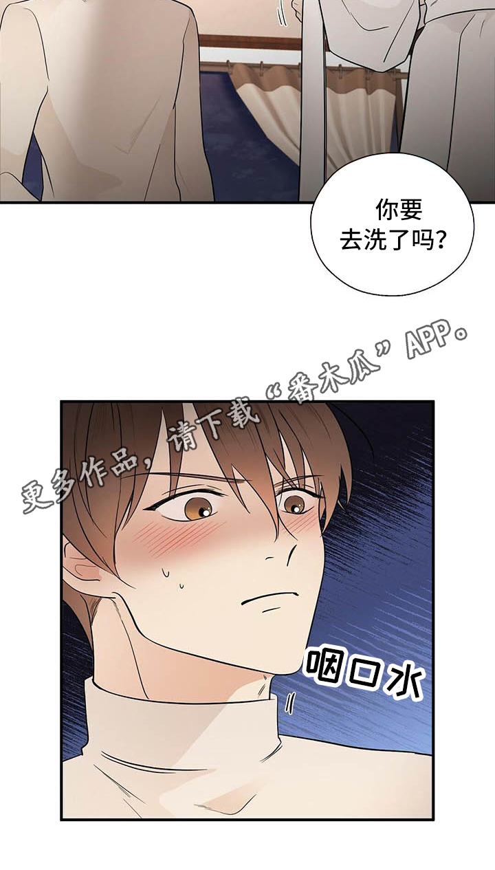 第16章：洗澡16