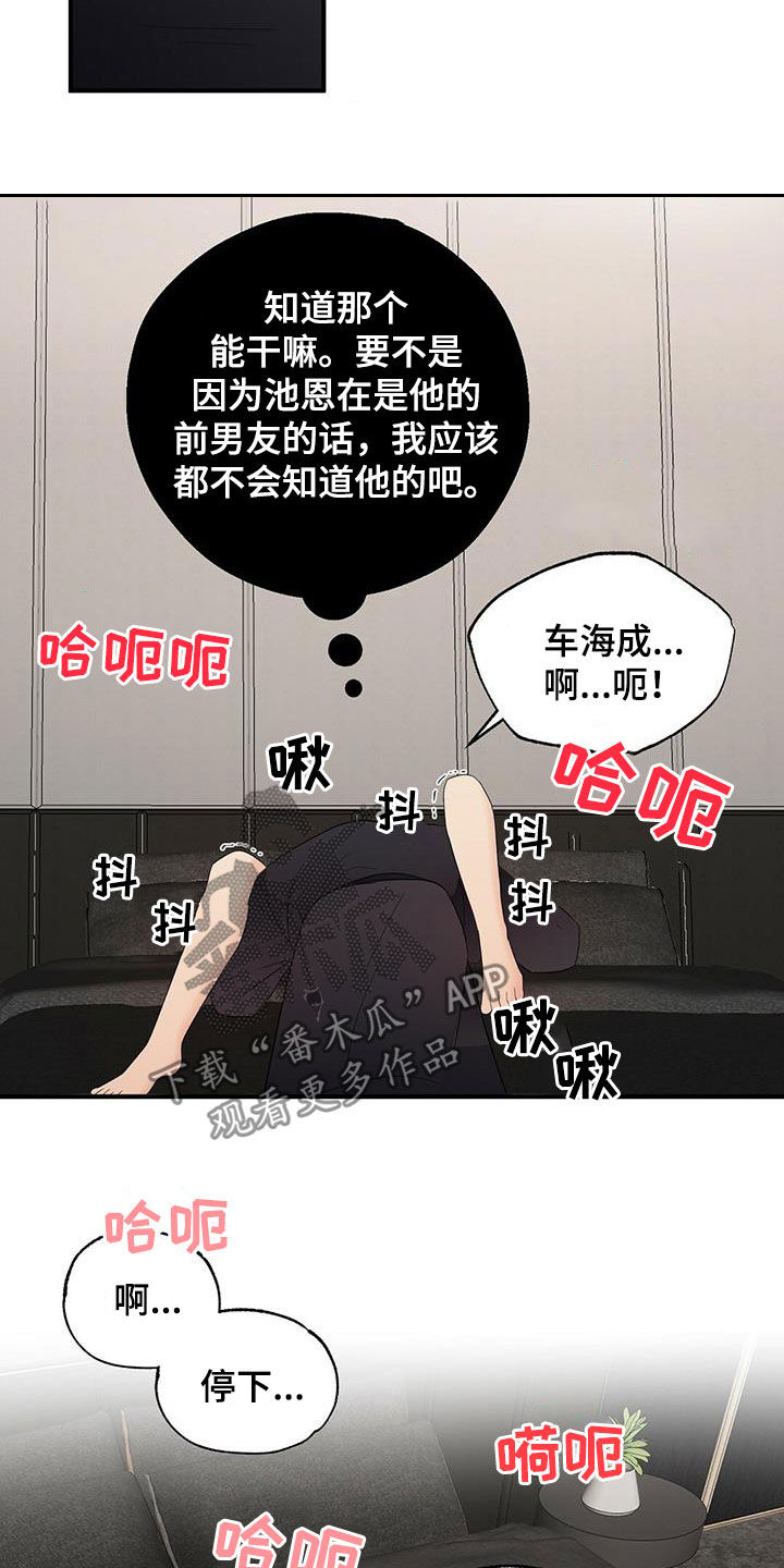 第45章：我会轻轻的12