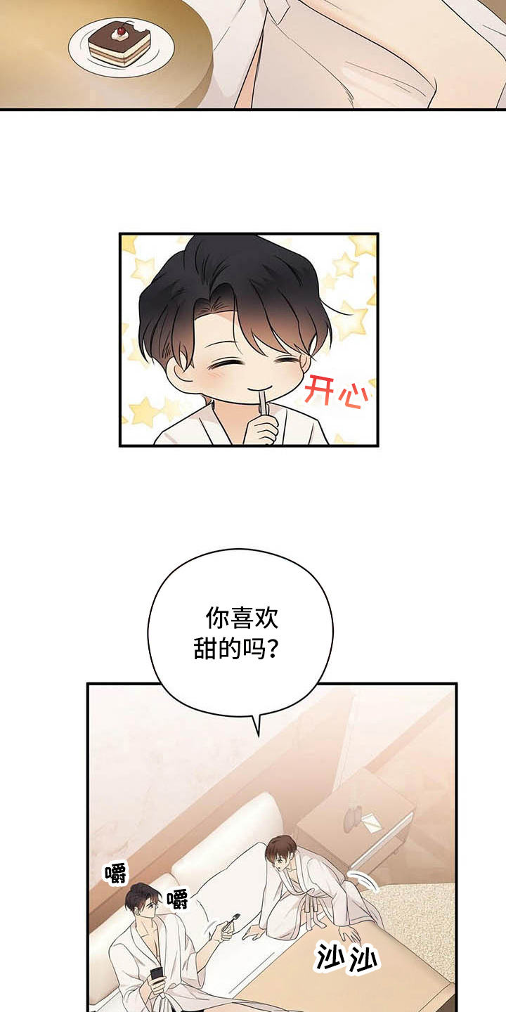 第17章：喂食7