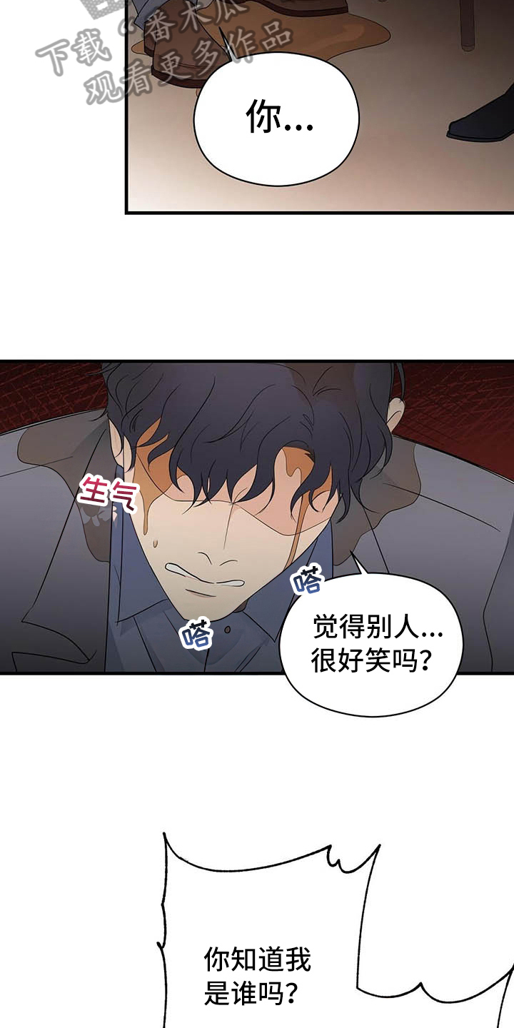 第6章：跑不掉8