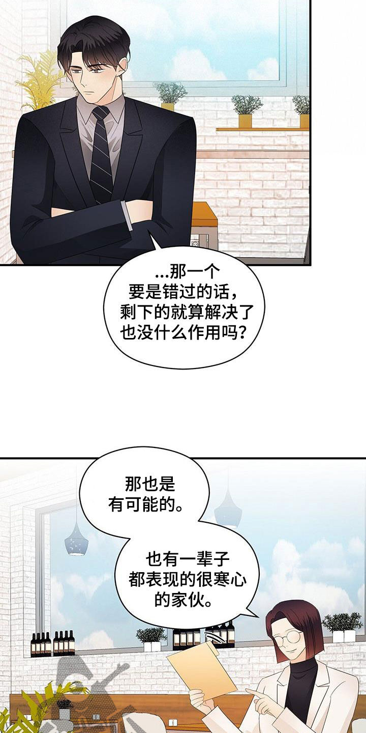 第105章：联系6