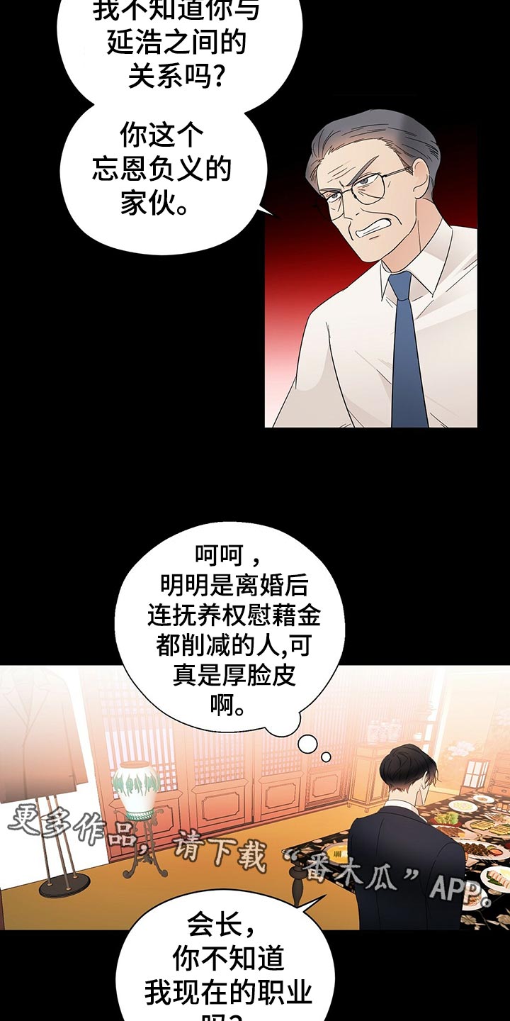 第22章：花招9