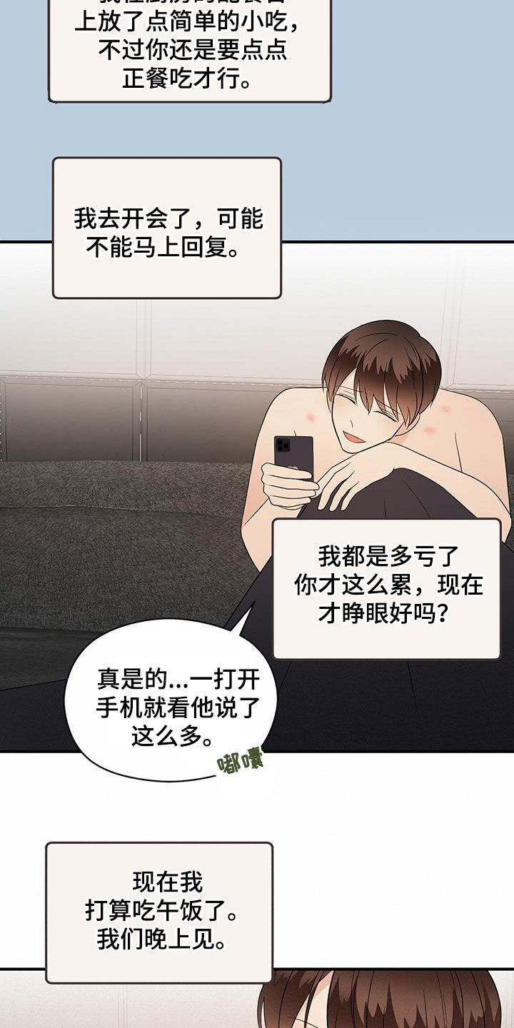 第85章：热搜5