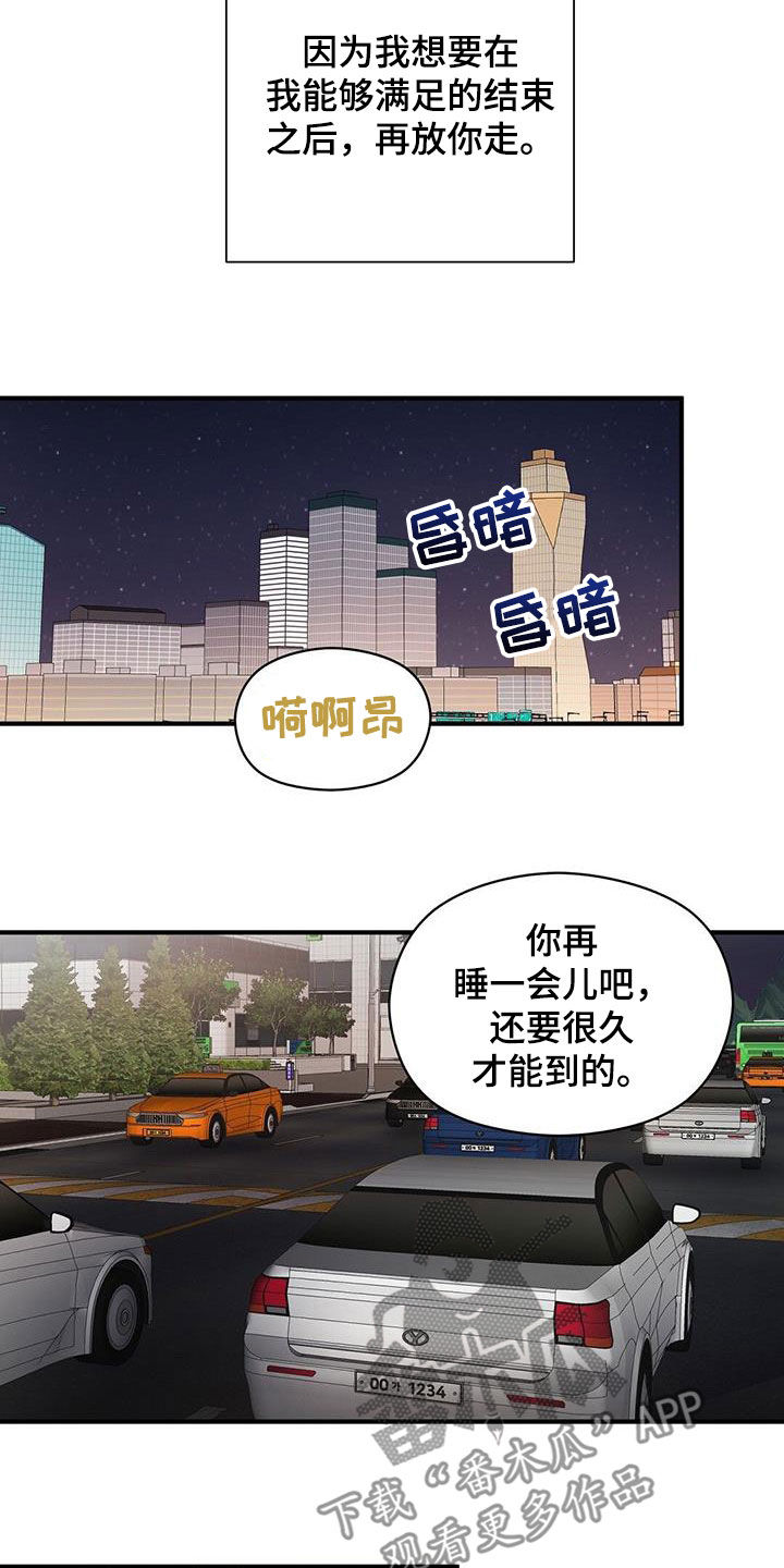 第100章：因为喜欢16