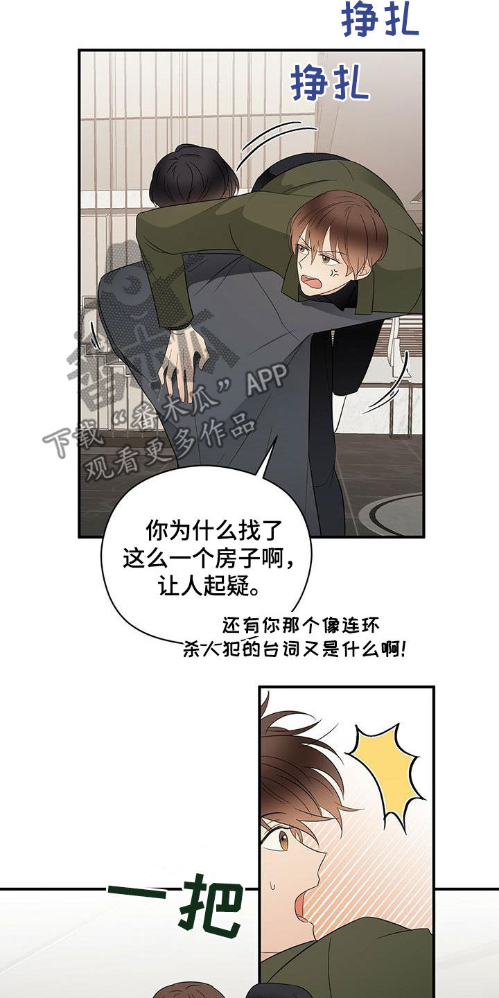 第42章：口渴3