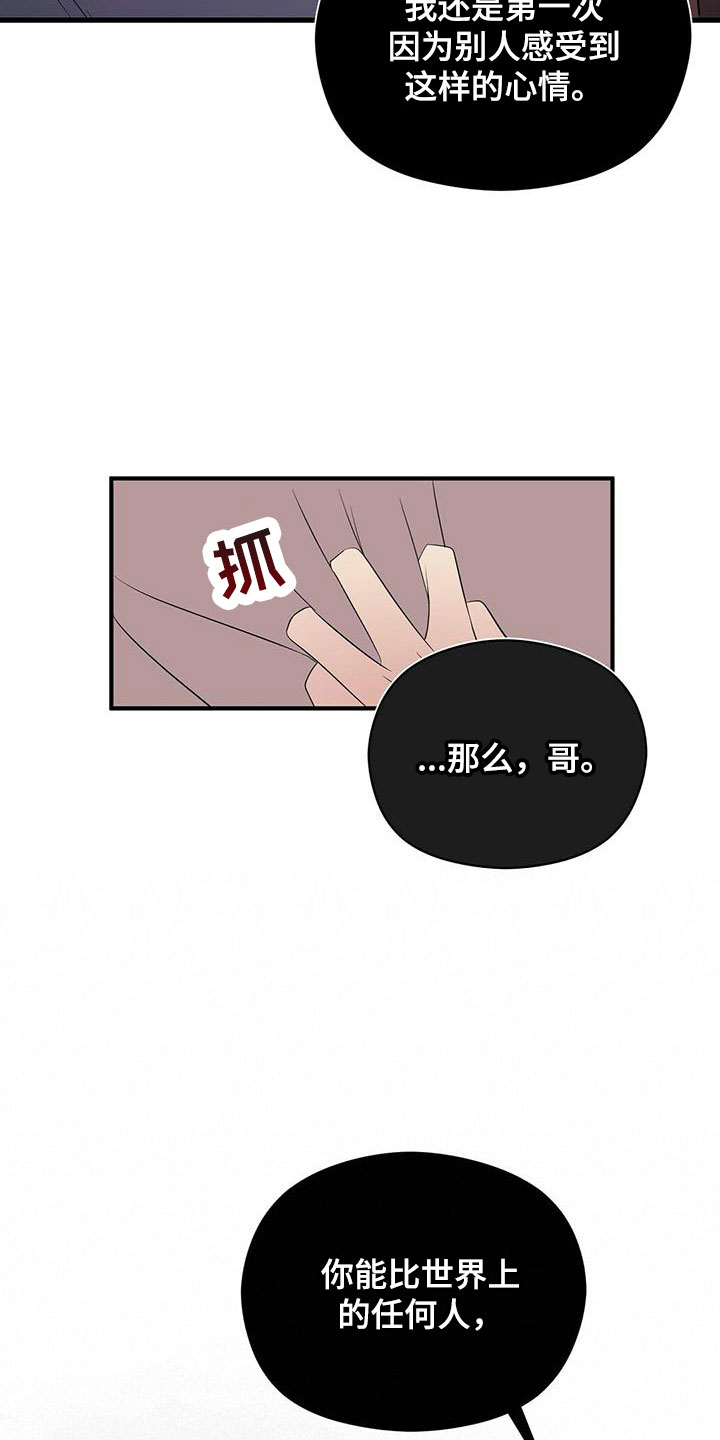 第58章：梦6