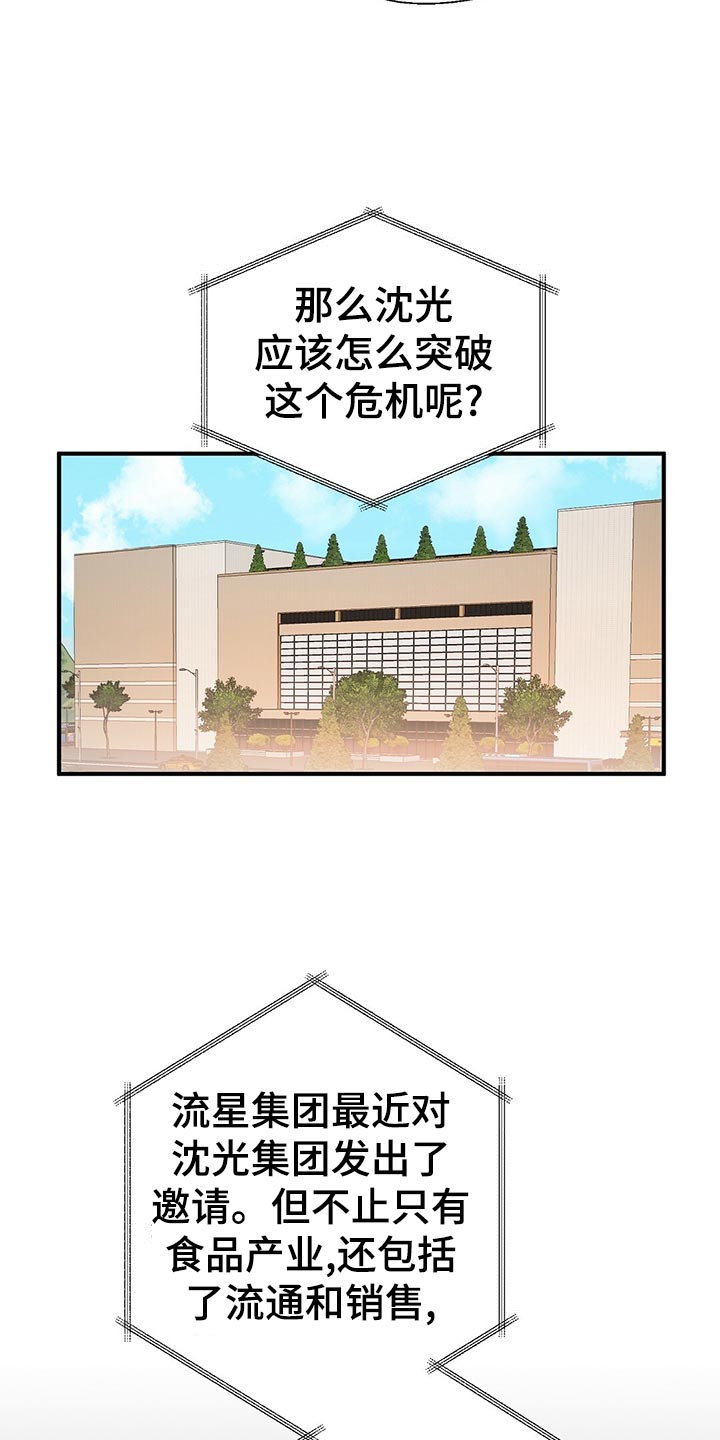 第22章：花招6