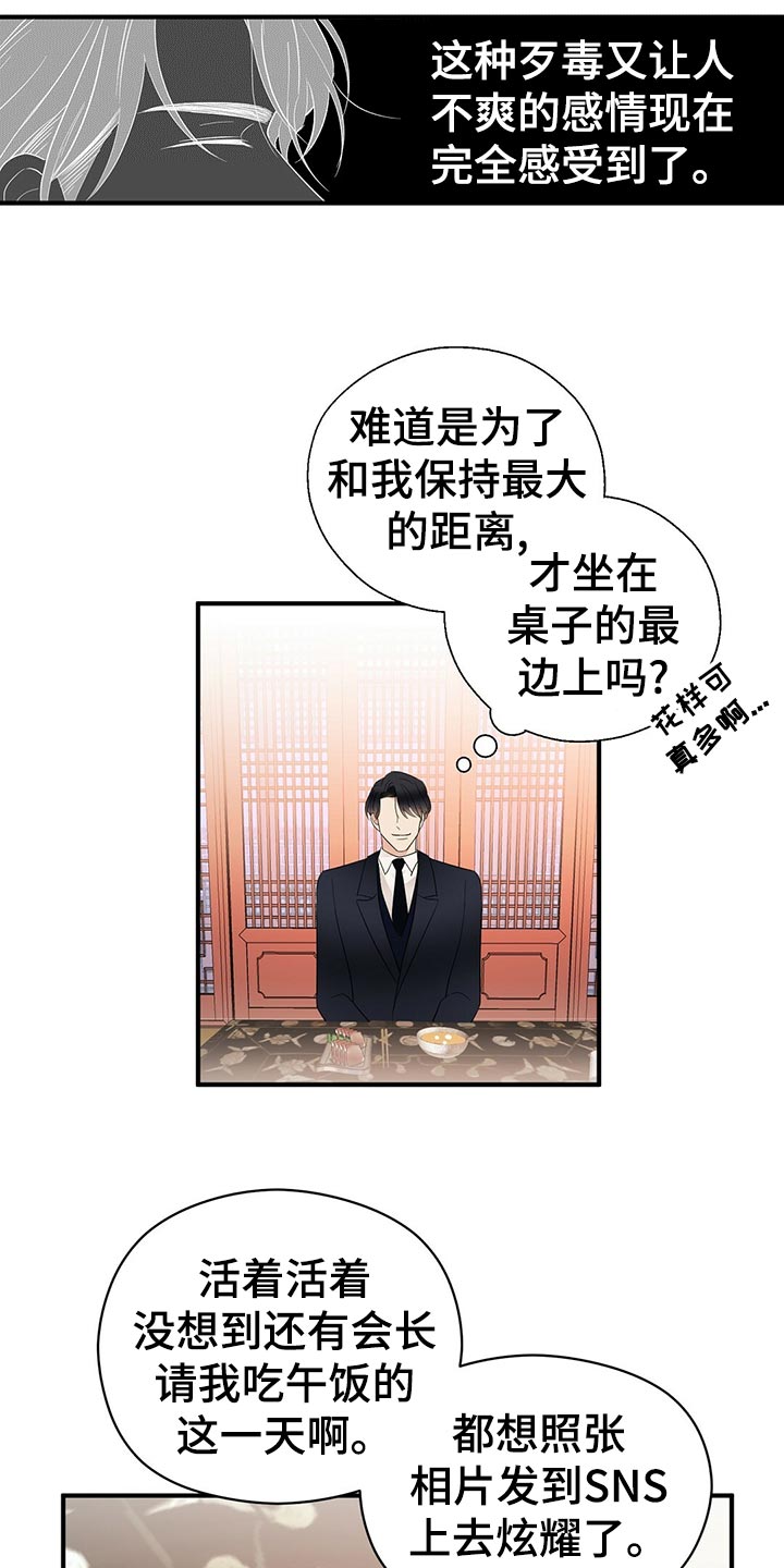 第21章：不祥的预感16