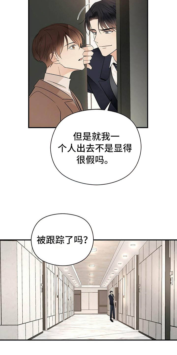 第15章：跟踪13