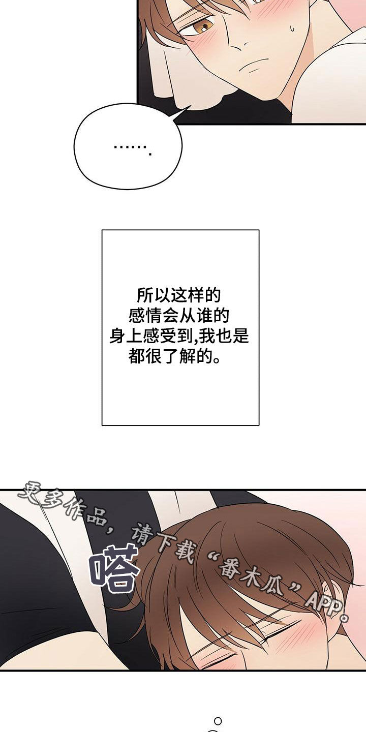 第57章：感情25
