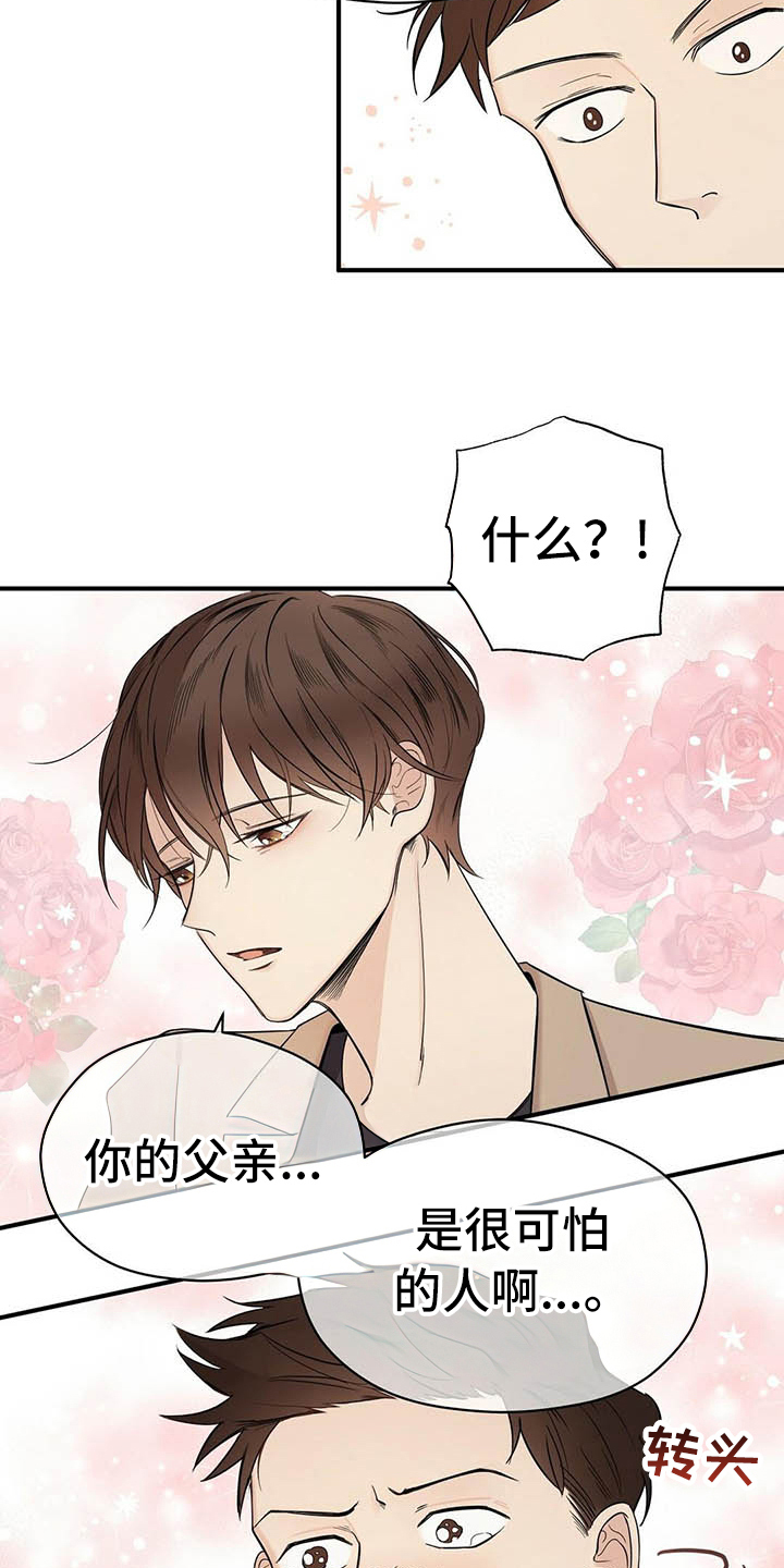 第2章：演戏11