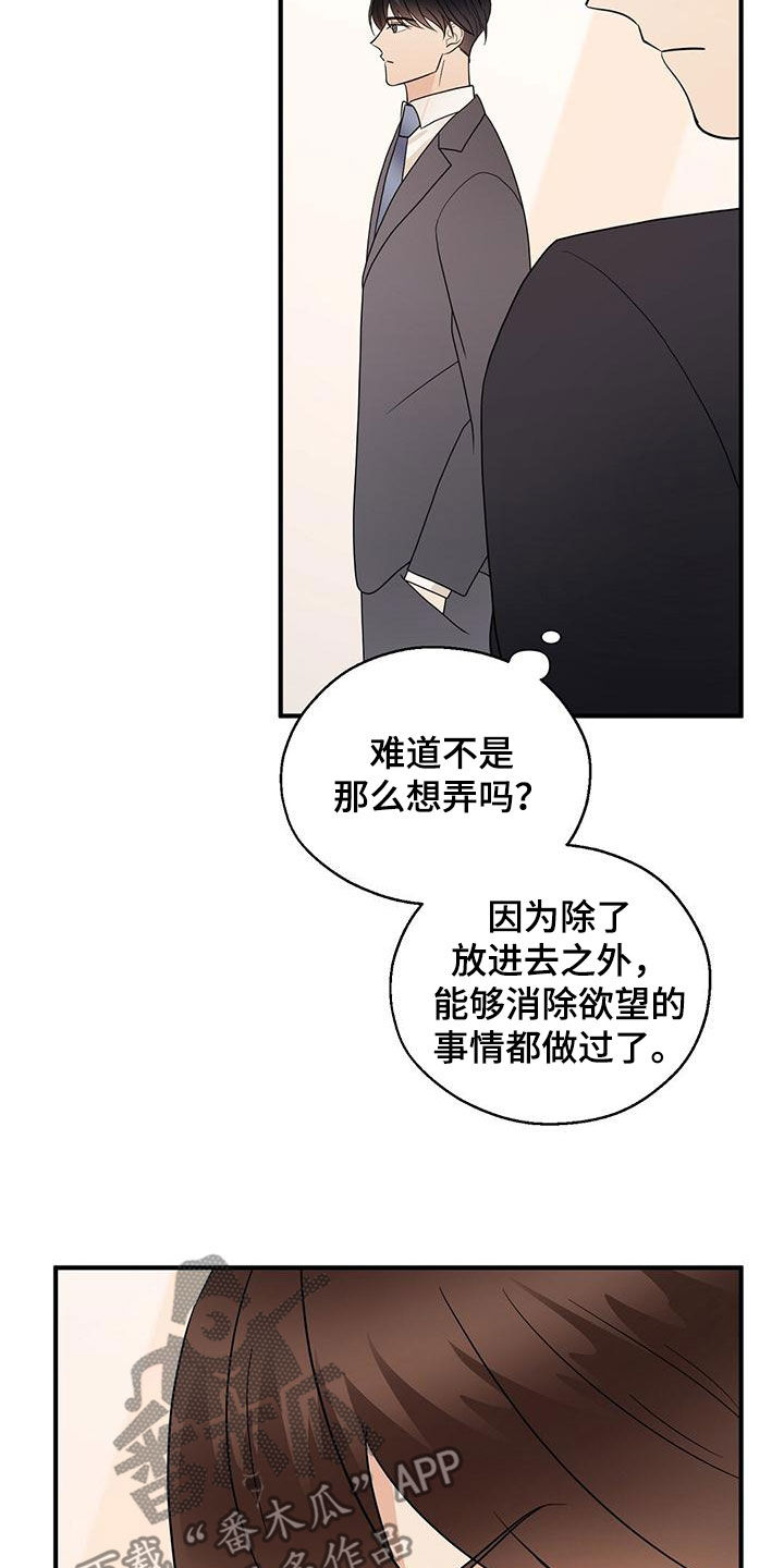 第78章：西装1