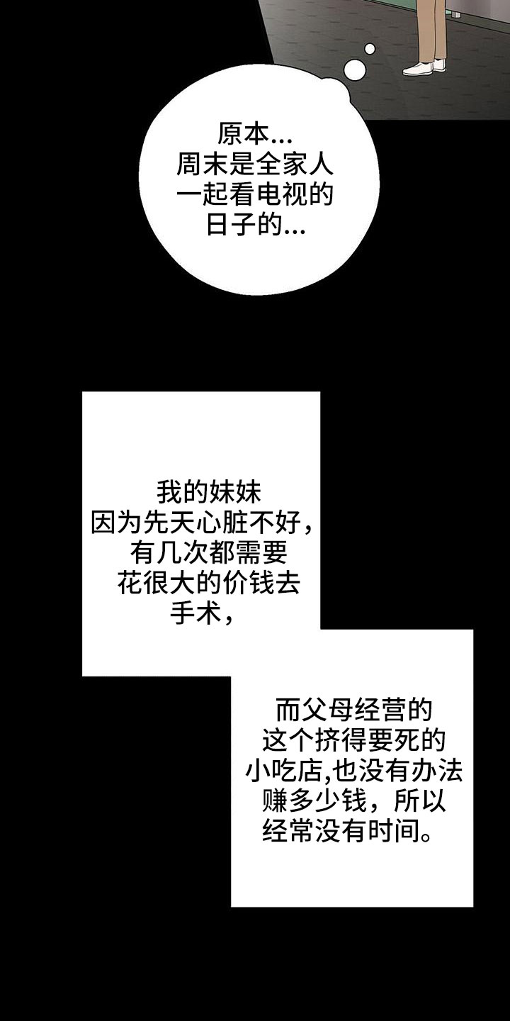 第66章：填补空虚的心16