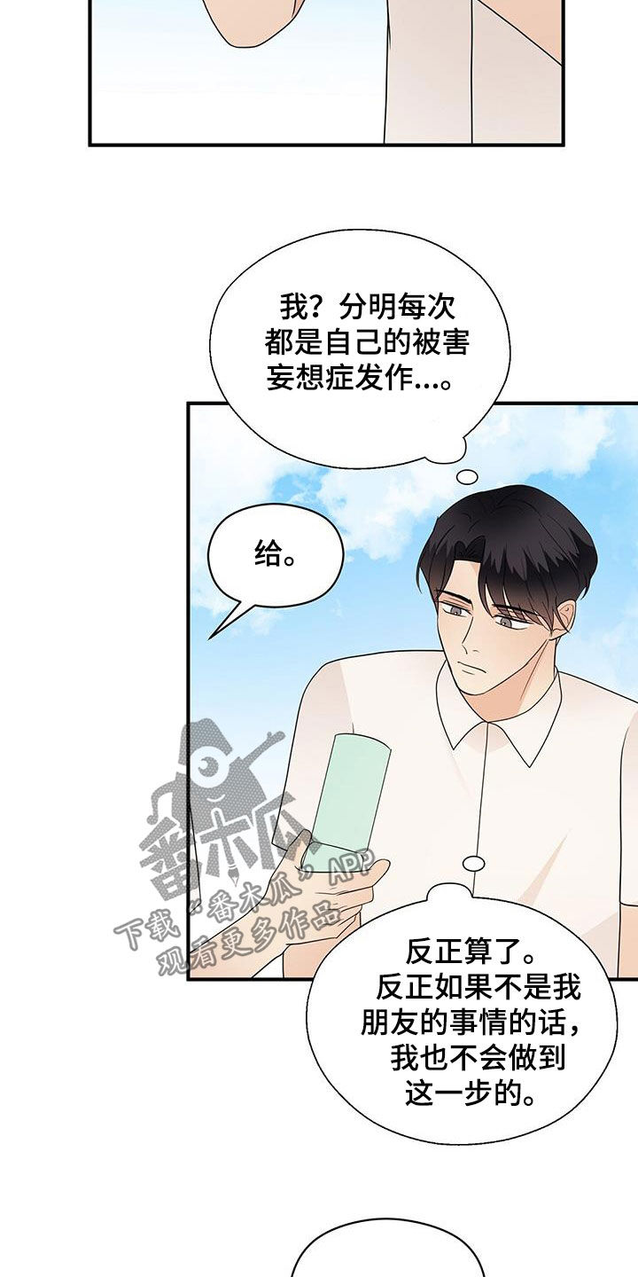 第91章：求你别管我15