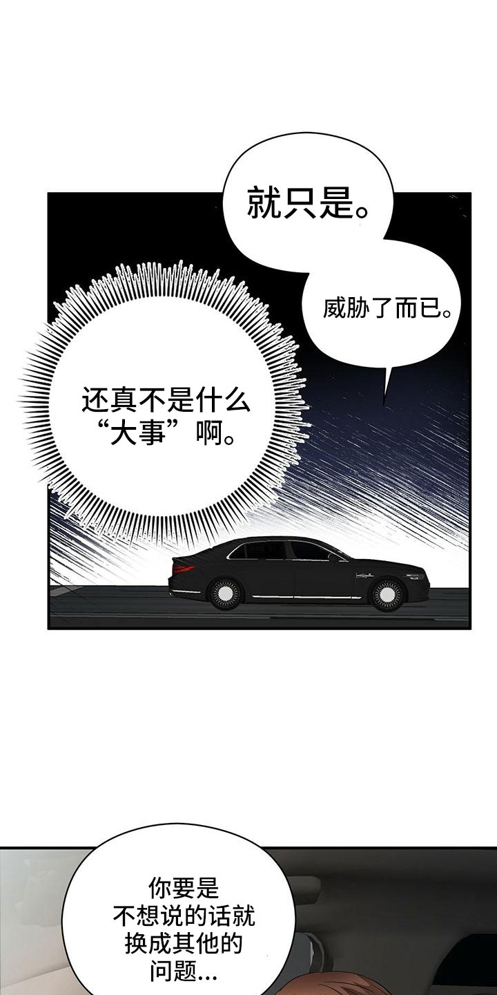 第64章：不爽11