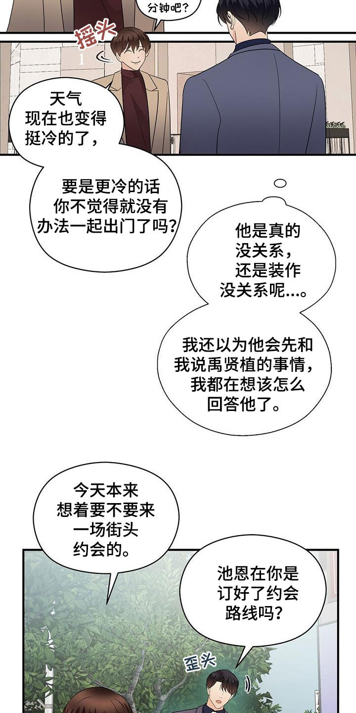 第86章：平民生活17