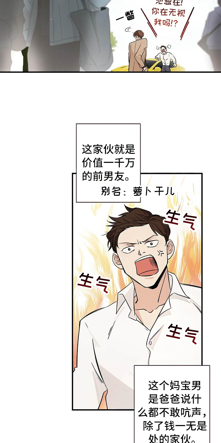 第1章：分手15