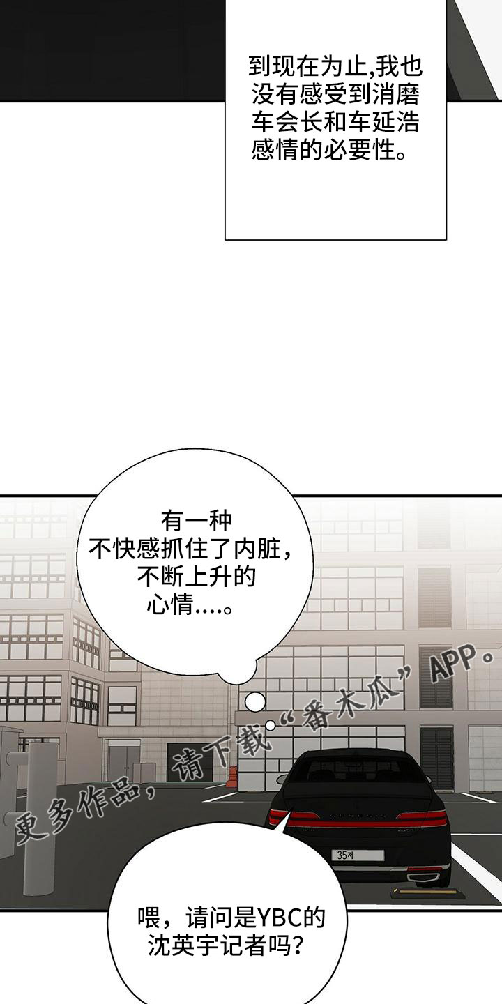 第65章：危险游戏27