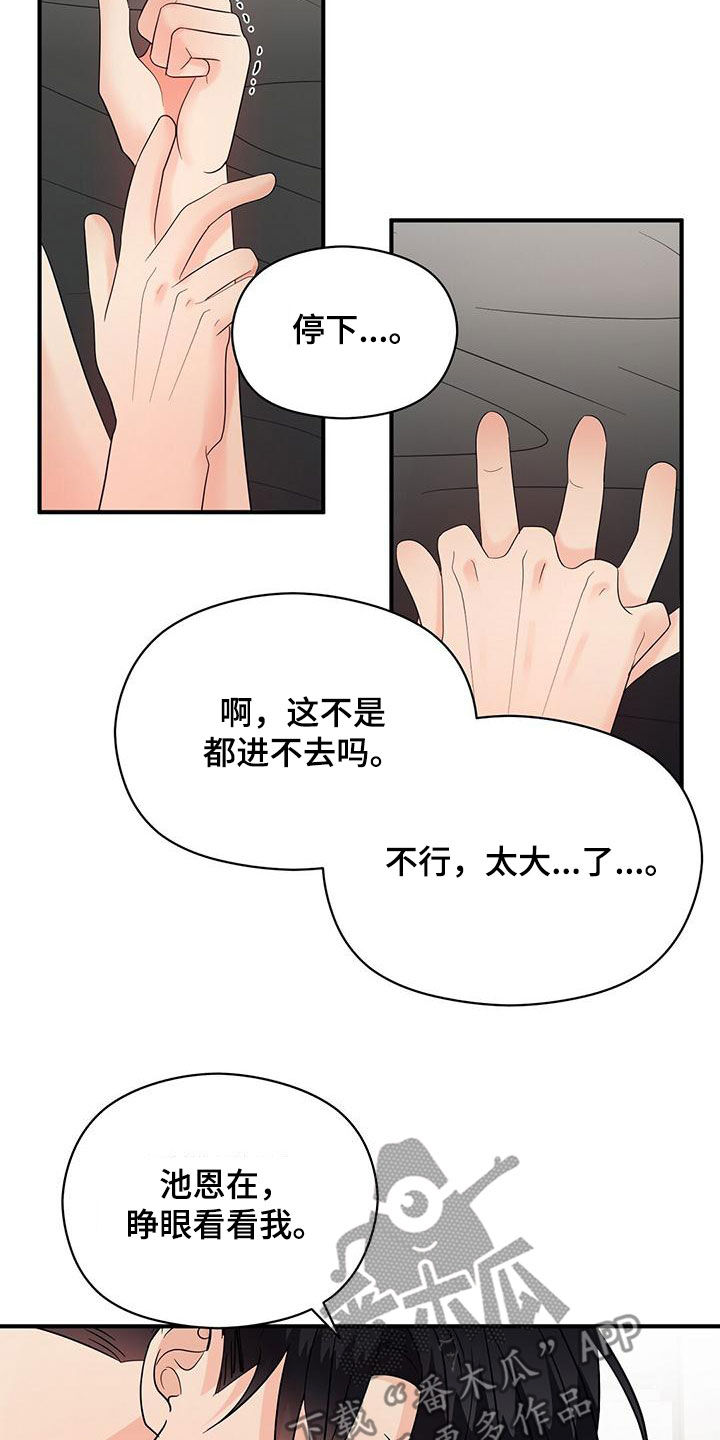 第80章：令人害怕13