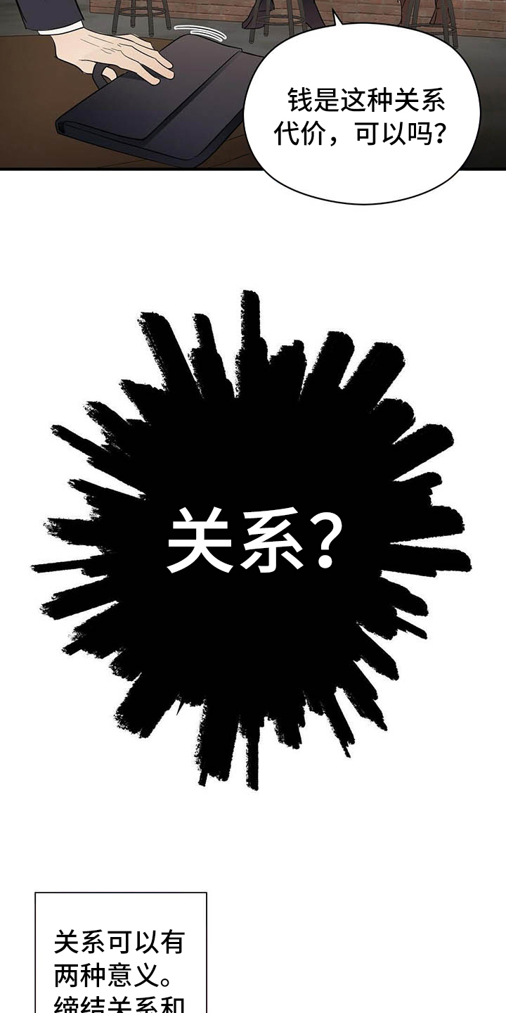 第7章：关系4