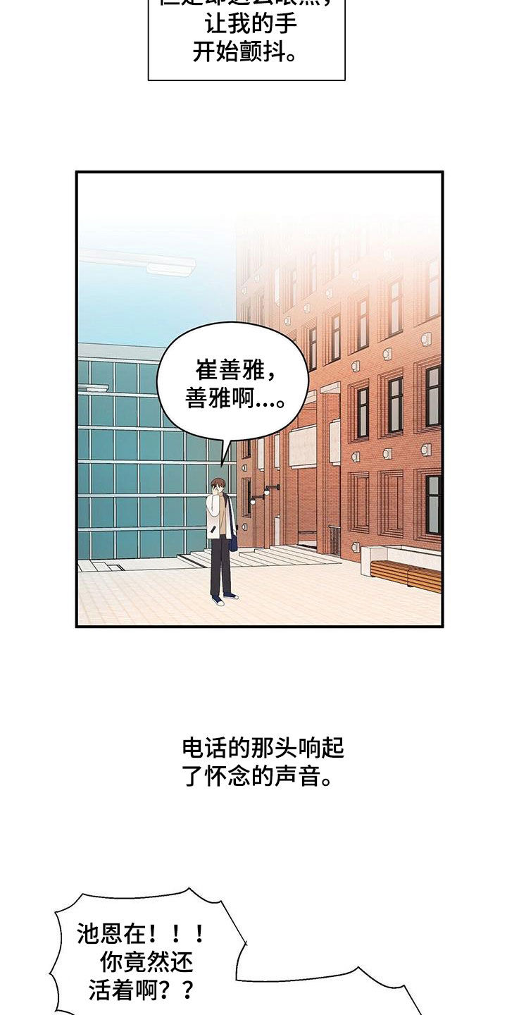 第106章：好想他16