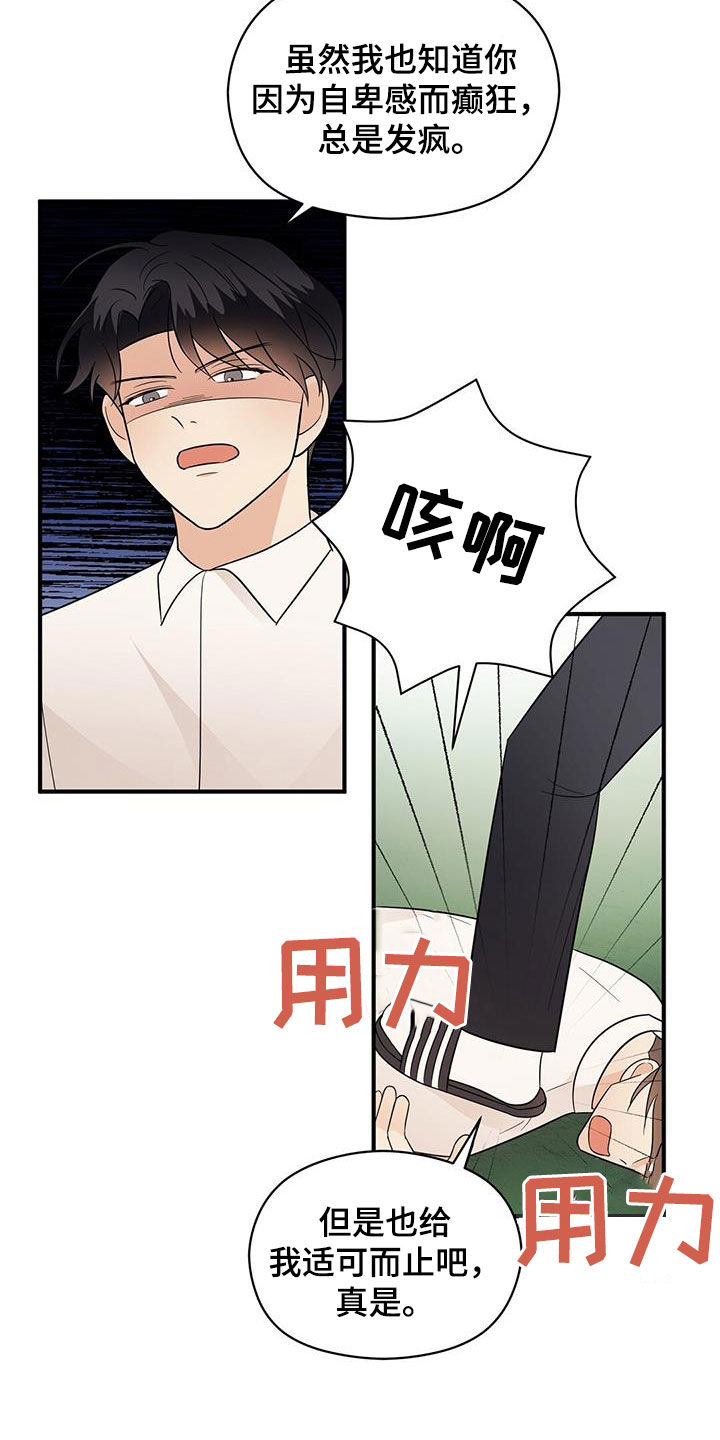 第92章：要穿睡衣6