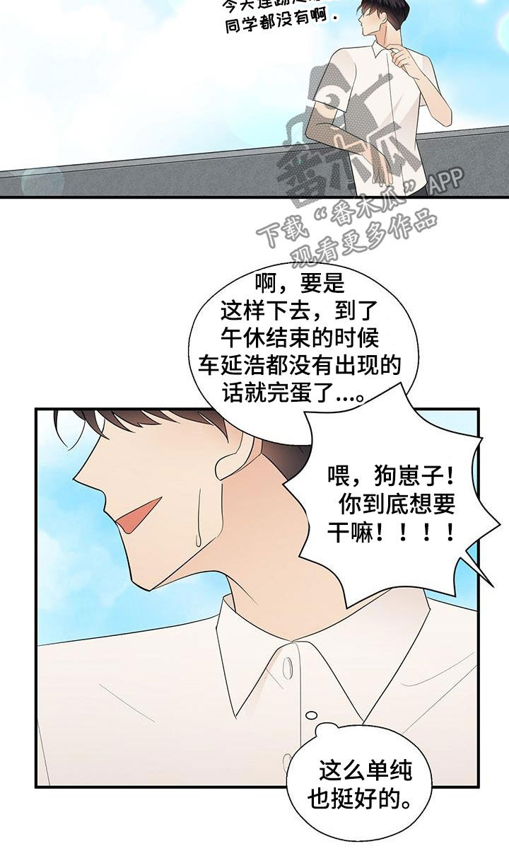 第91章：求你别管我8