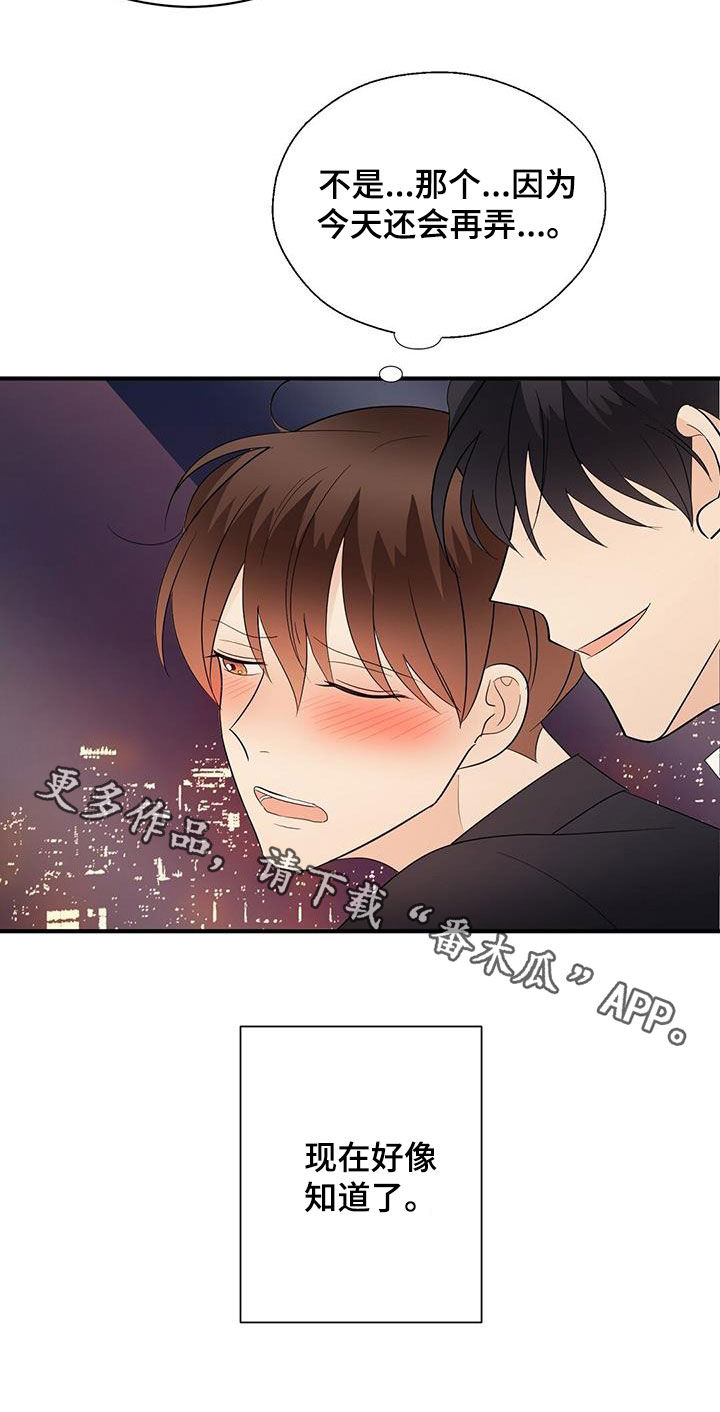 第84章：现在知道了20