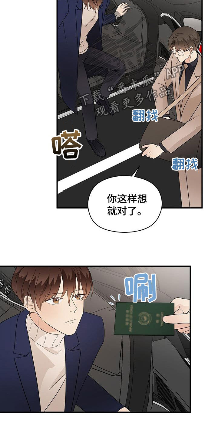 第97章：底牌21