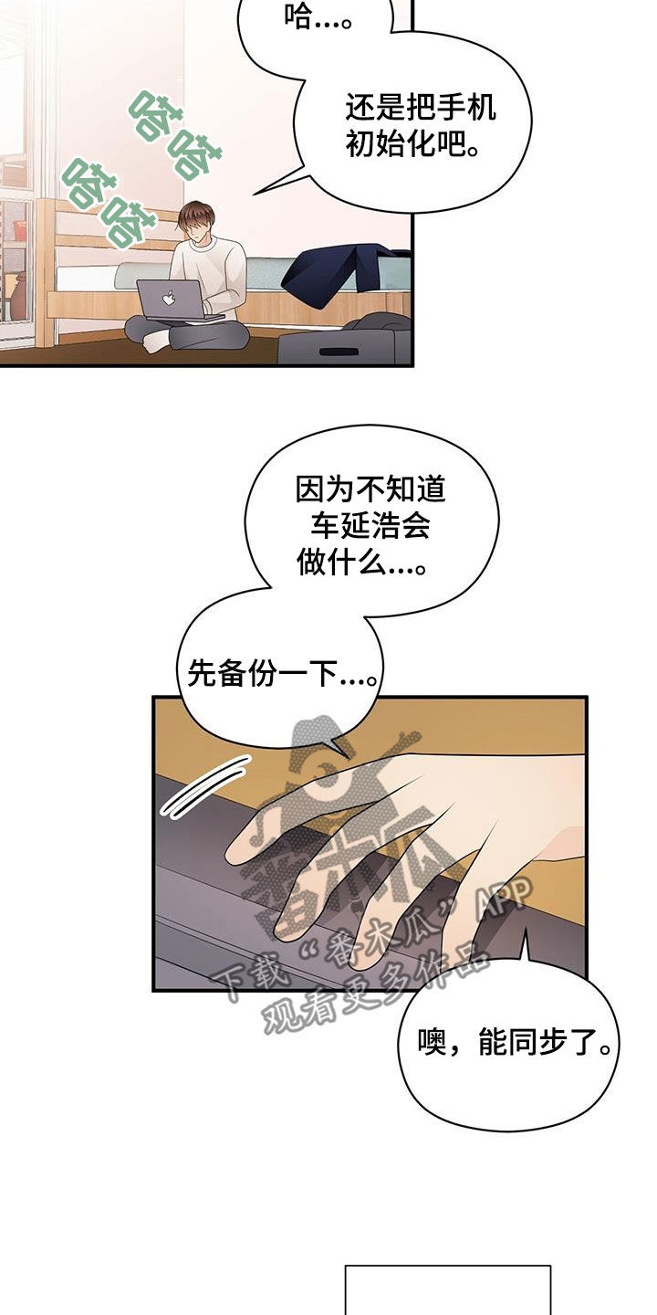 第104章：变得遥远18
