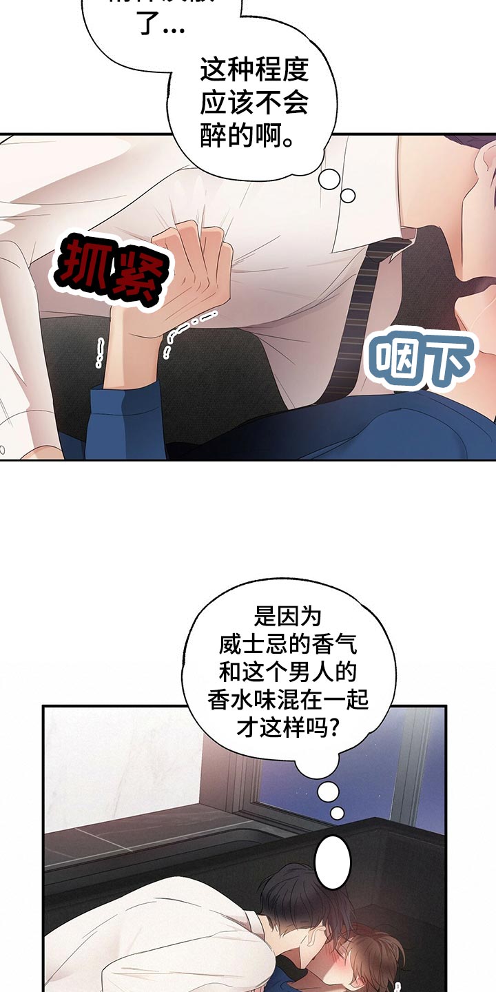 第27章：建议16