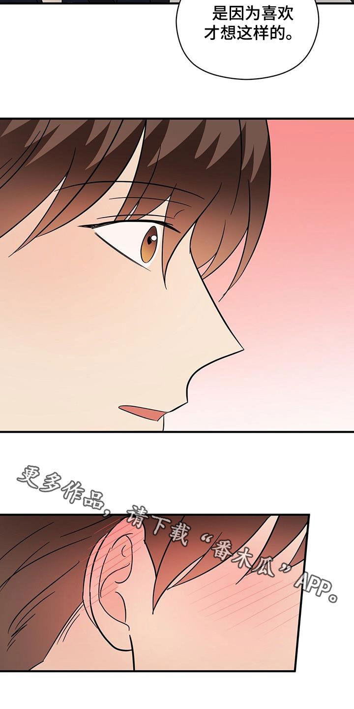 第100章：因为喜欢24
