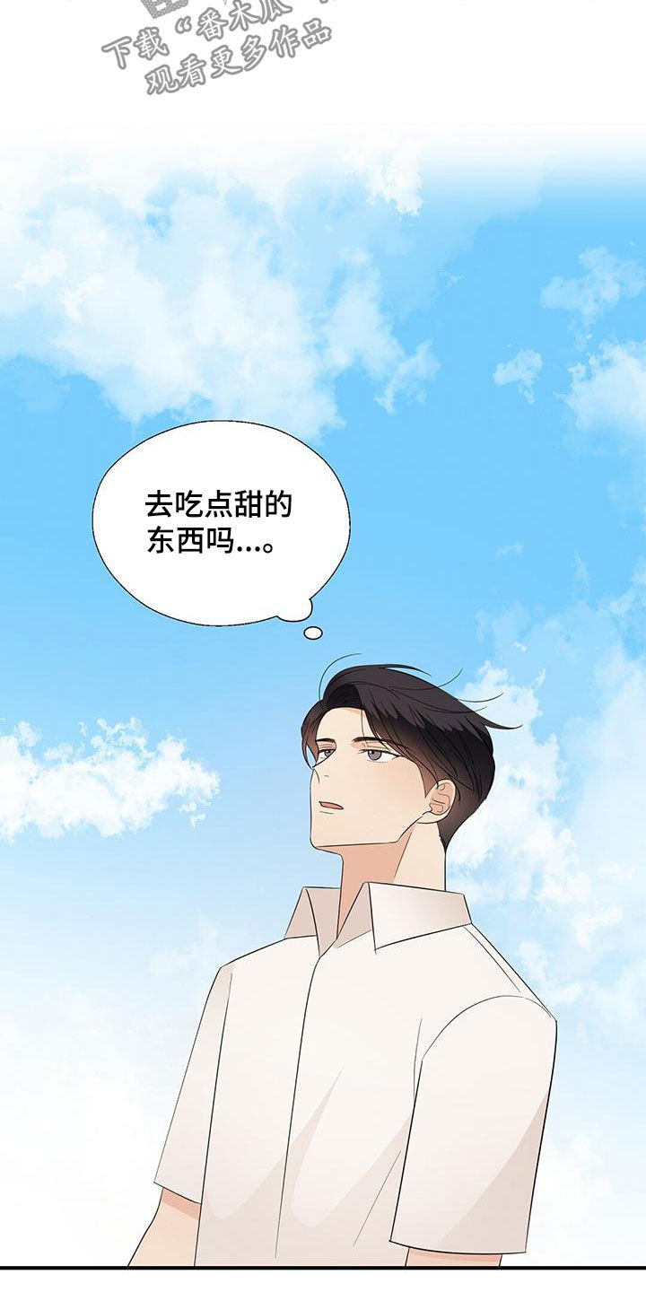 第92章：要穿睡衣9
