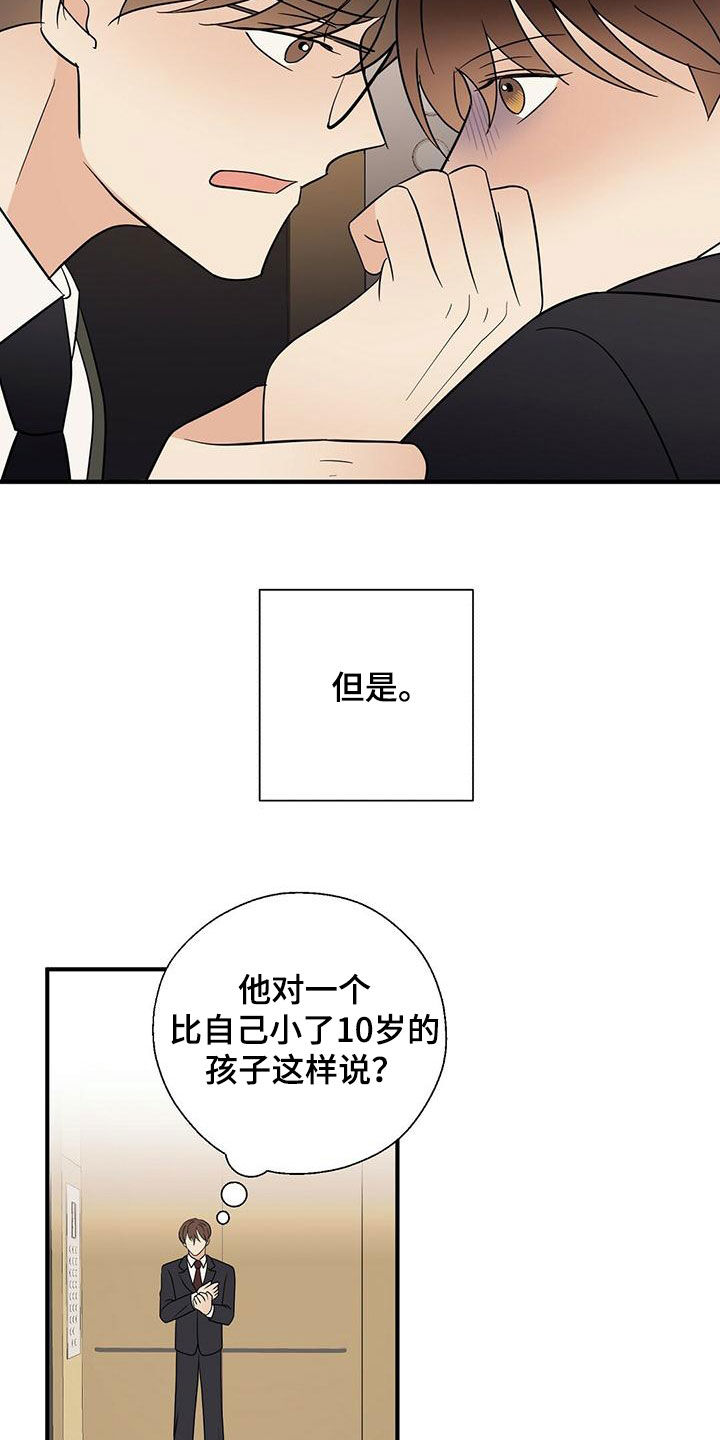 第74章：纠缠13