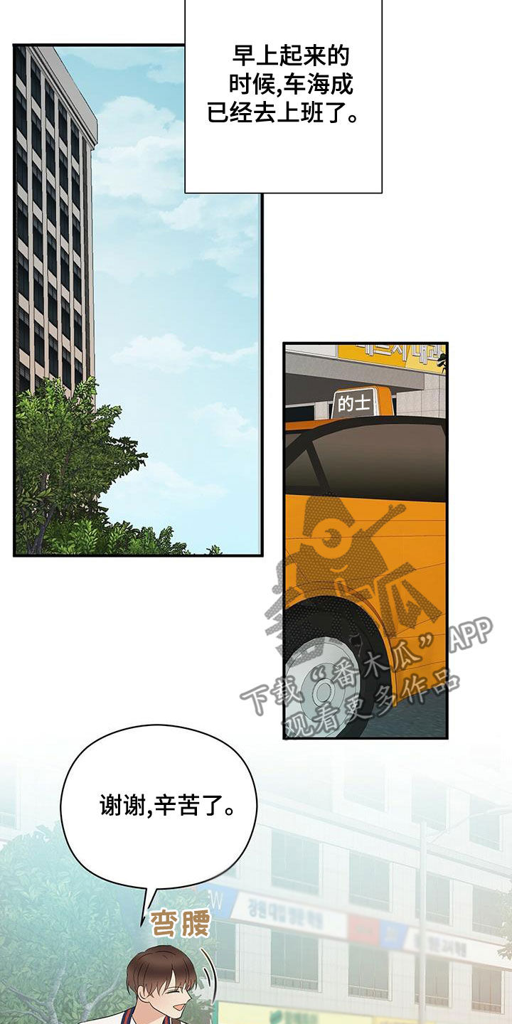 第50章：蓝图15