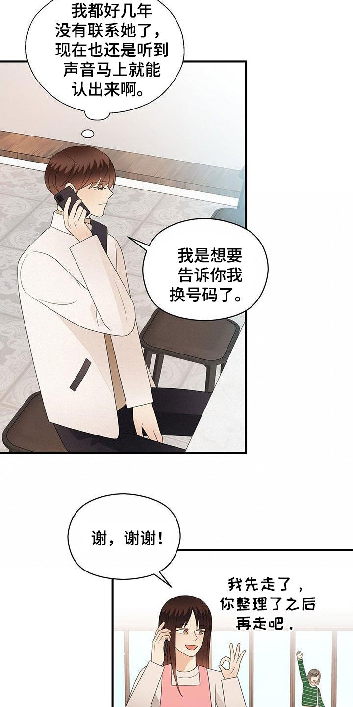 第105章：联系17