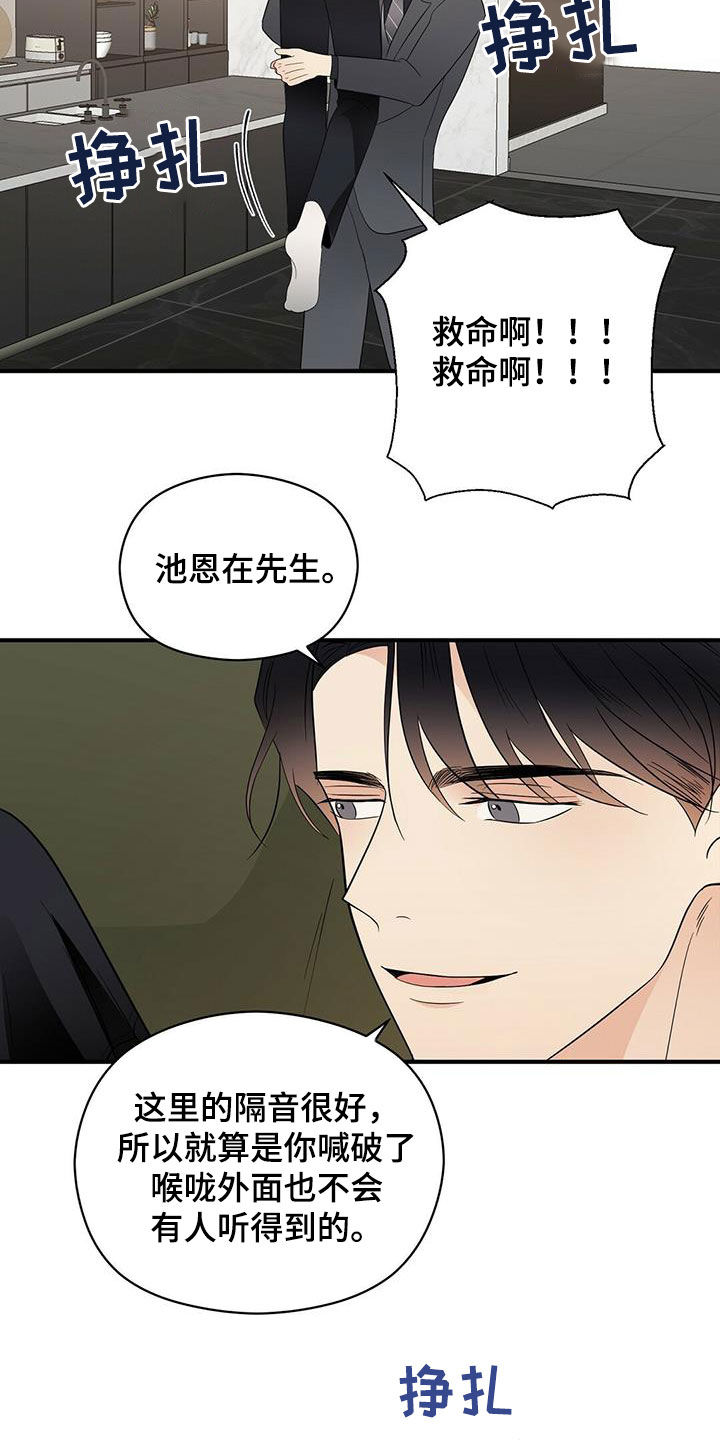 第42章：口渴2