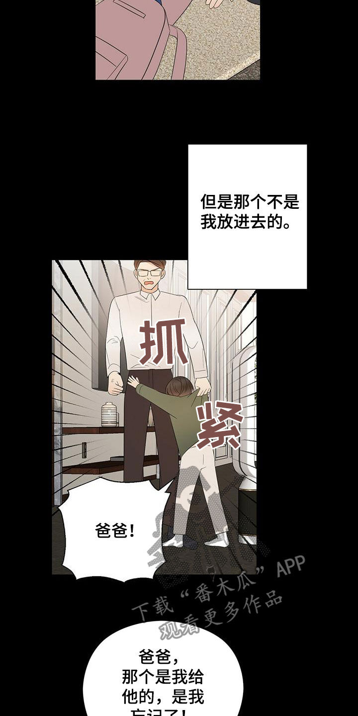 第49章：悲惨12
