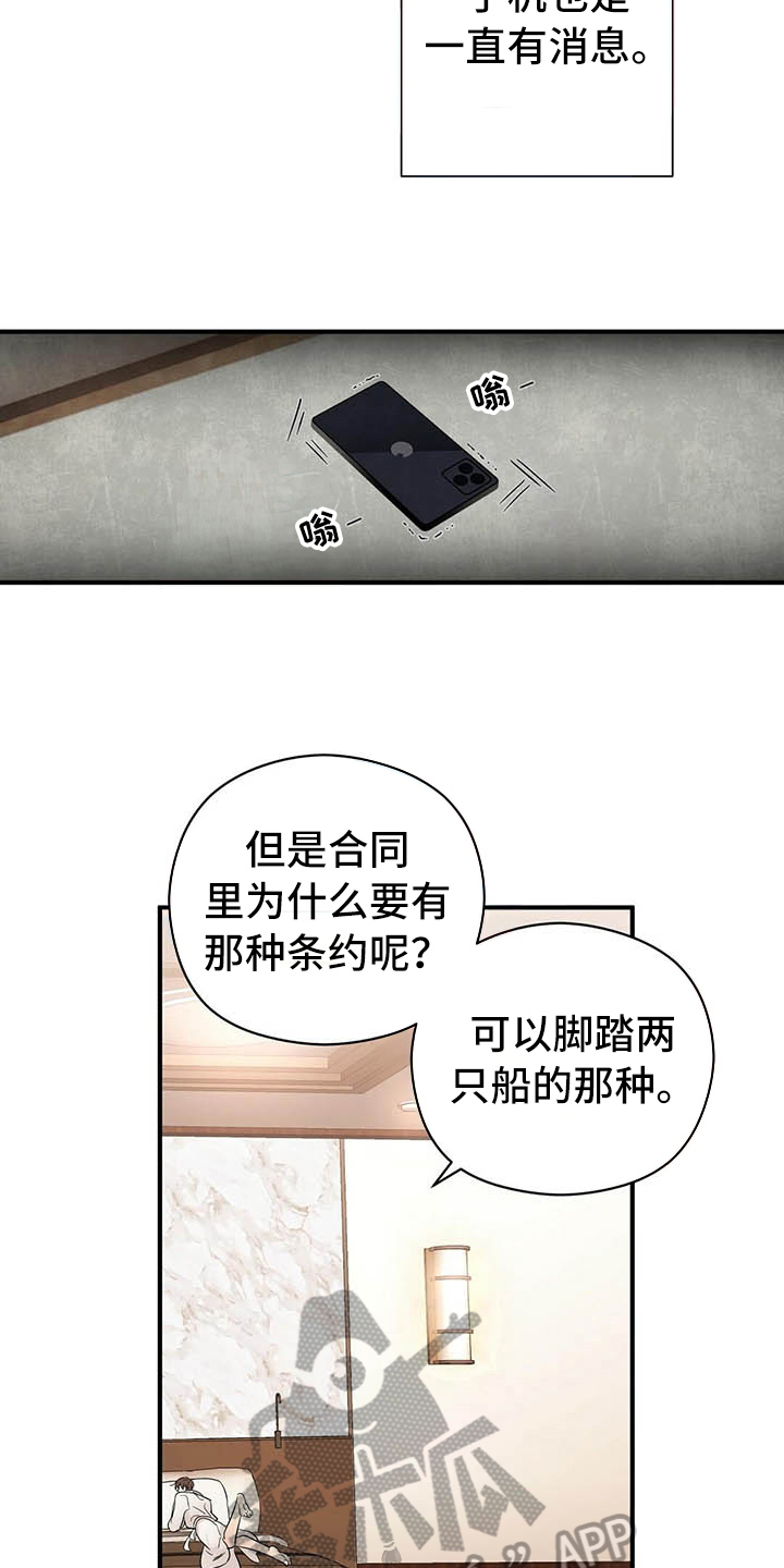第18章：戏耍5