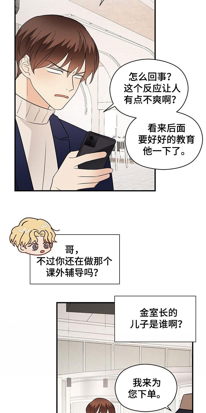 第94章：选择我吧13