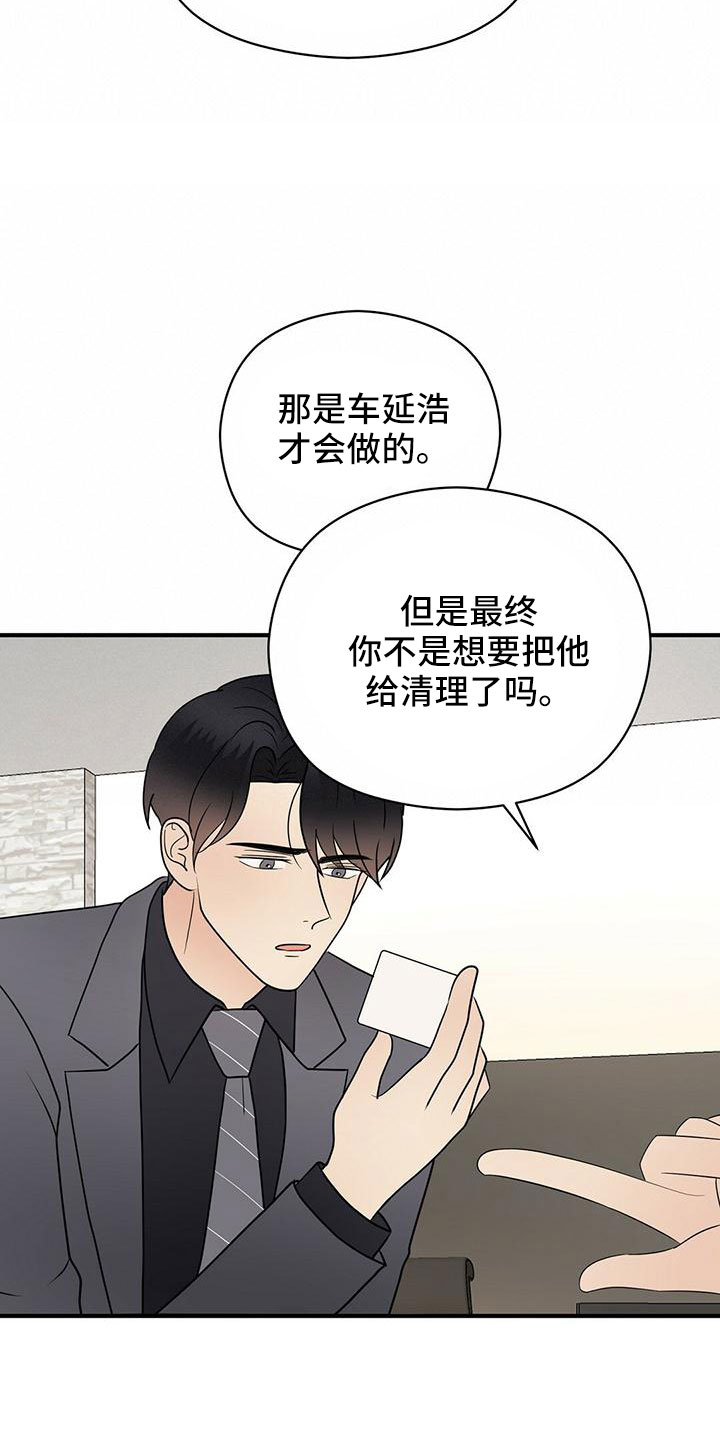 第65章：危险游戏16