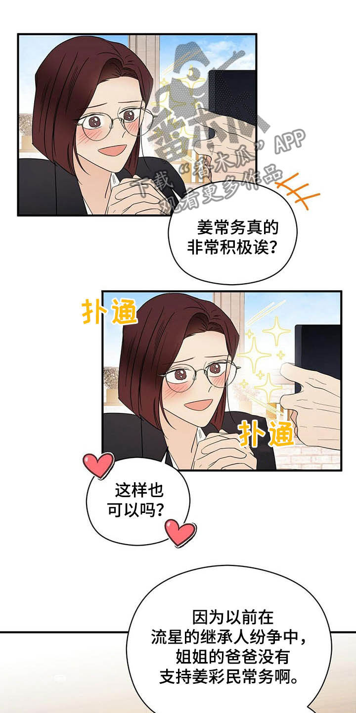 第35章：理由8