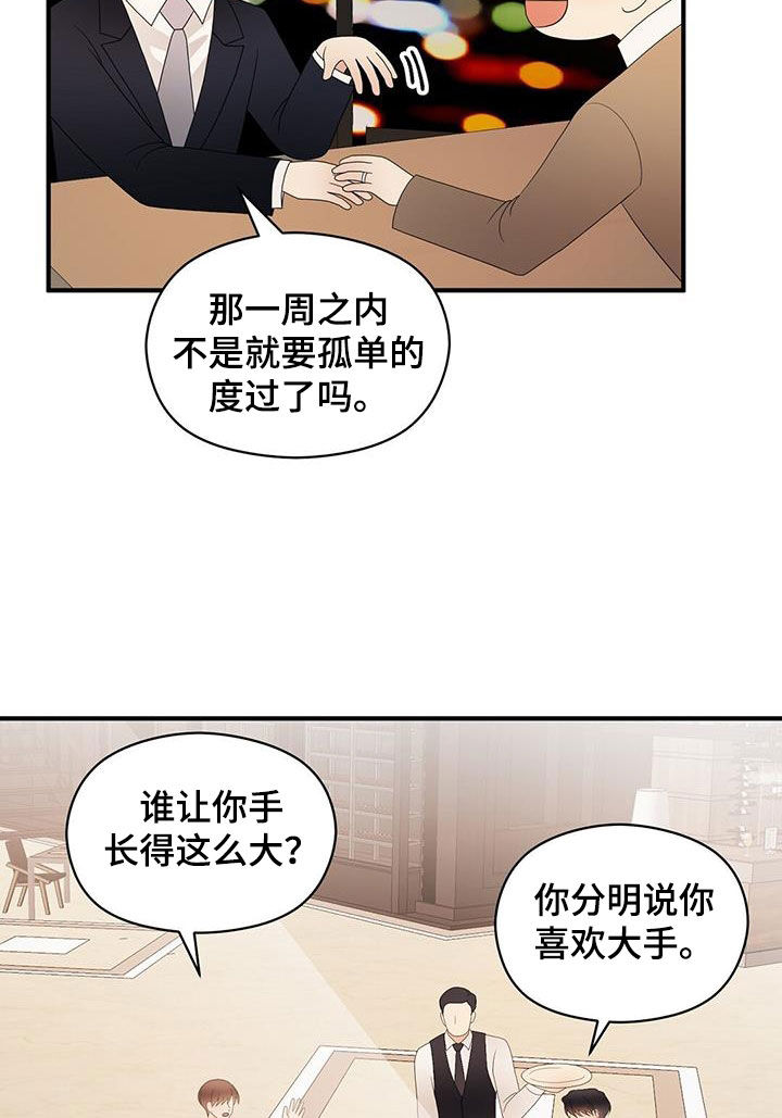 第108章：重新开始（完结）17