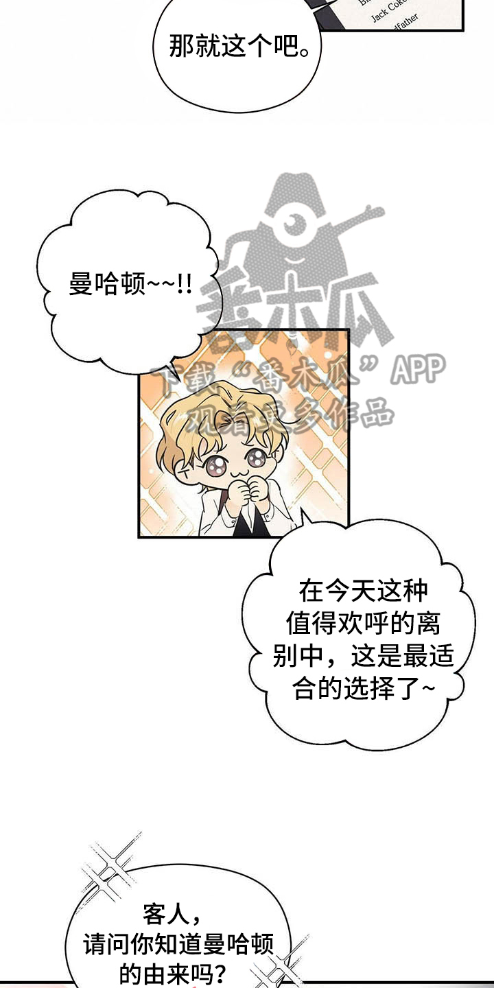 第4章：点酒14