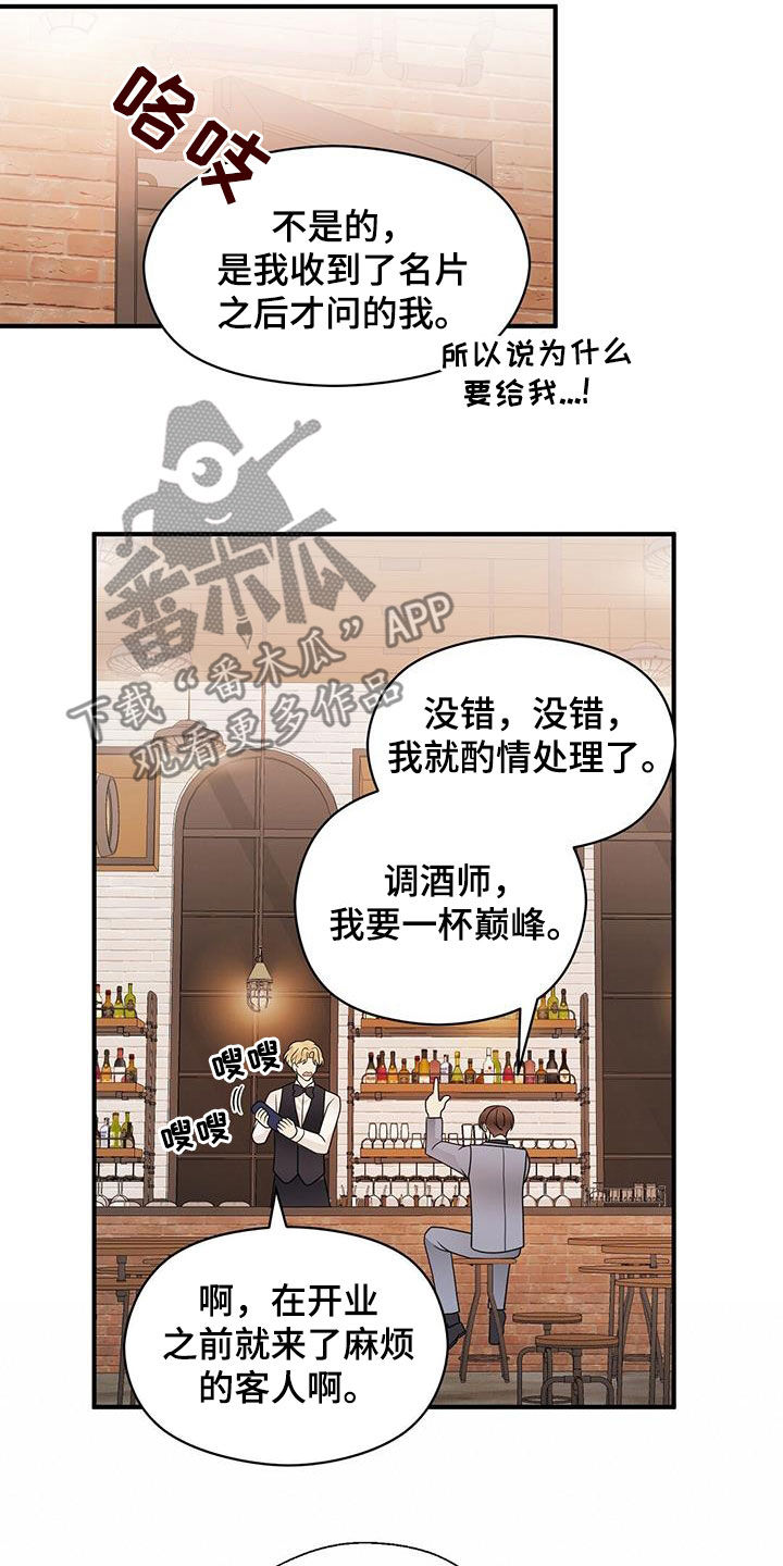 第82章：喝酒17