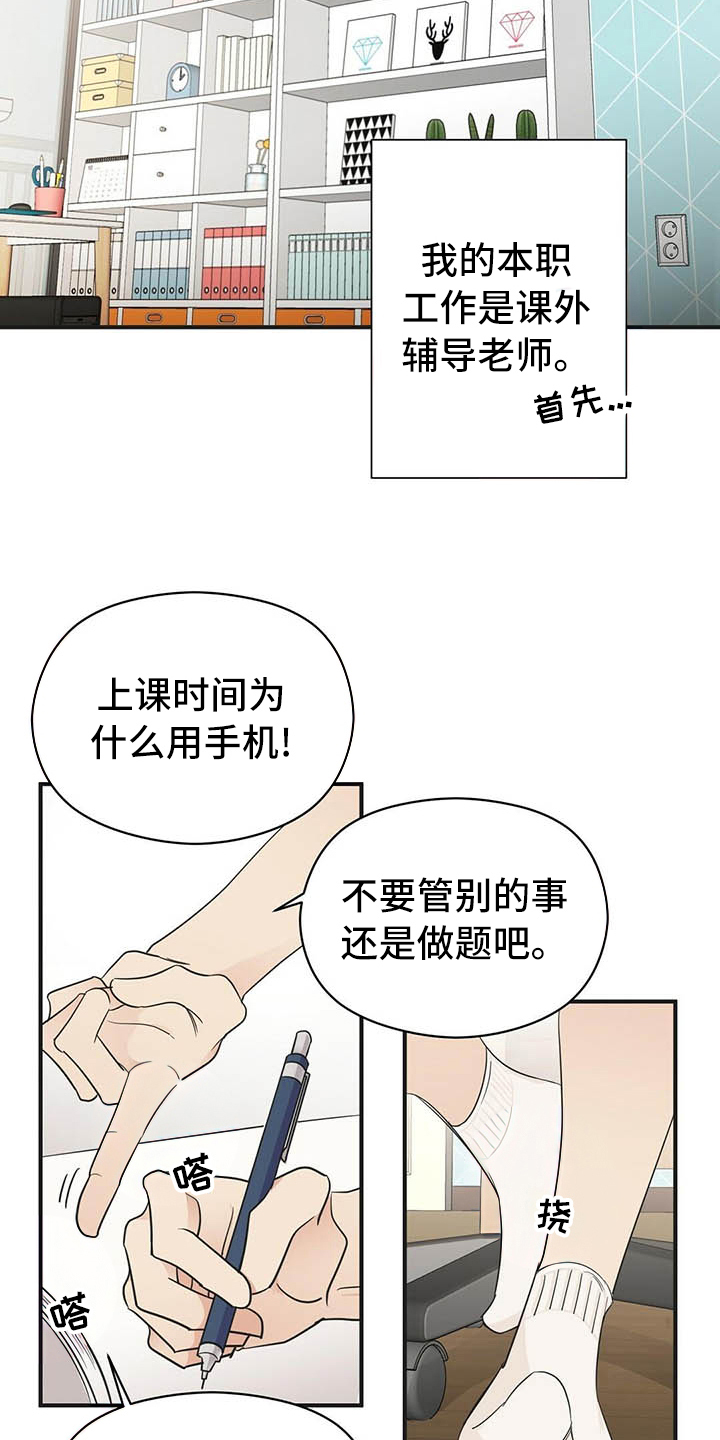 第3章：观察17