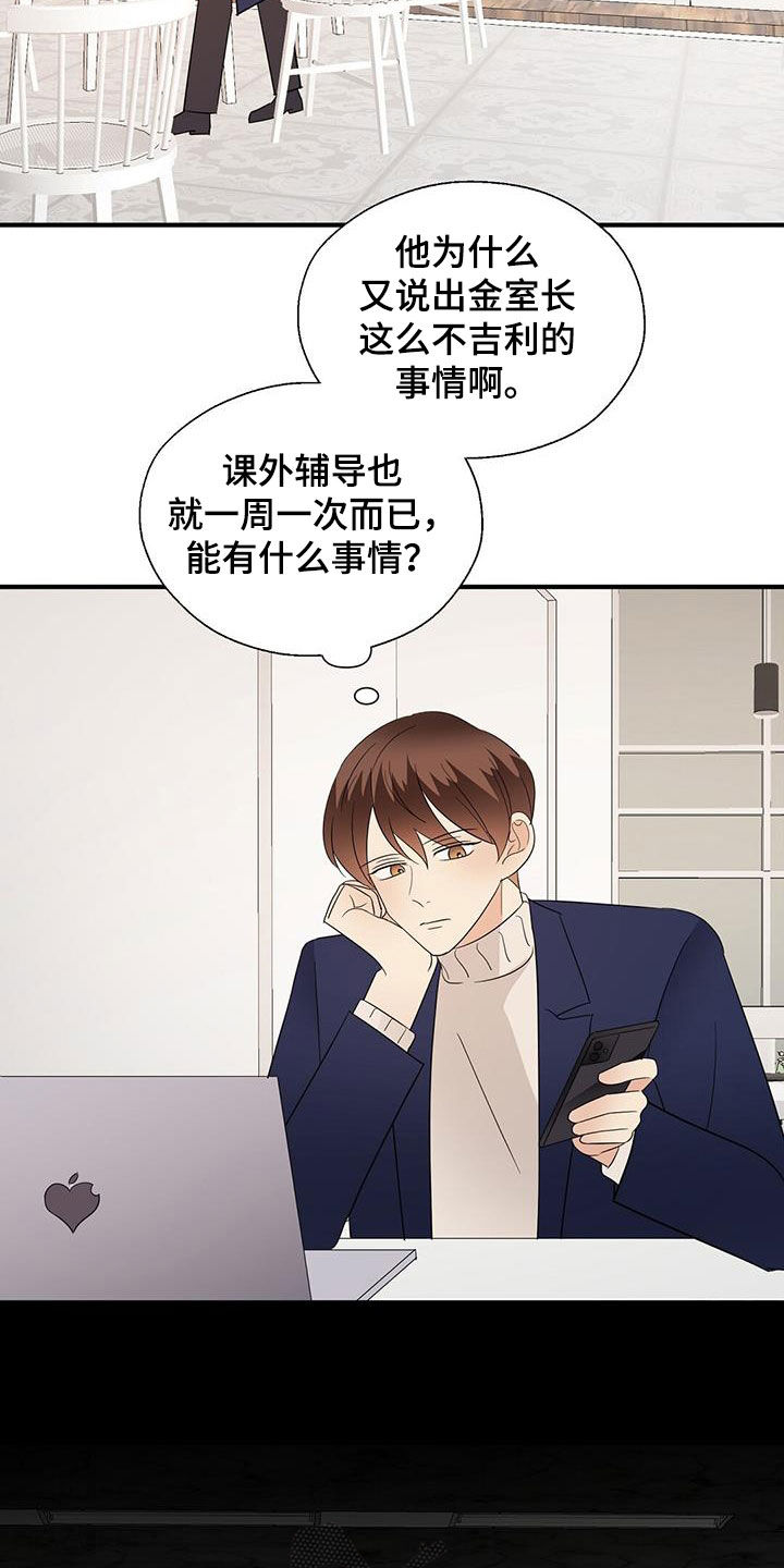 第94章：选择我吧15