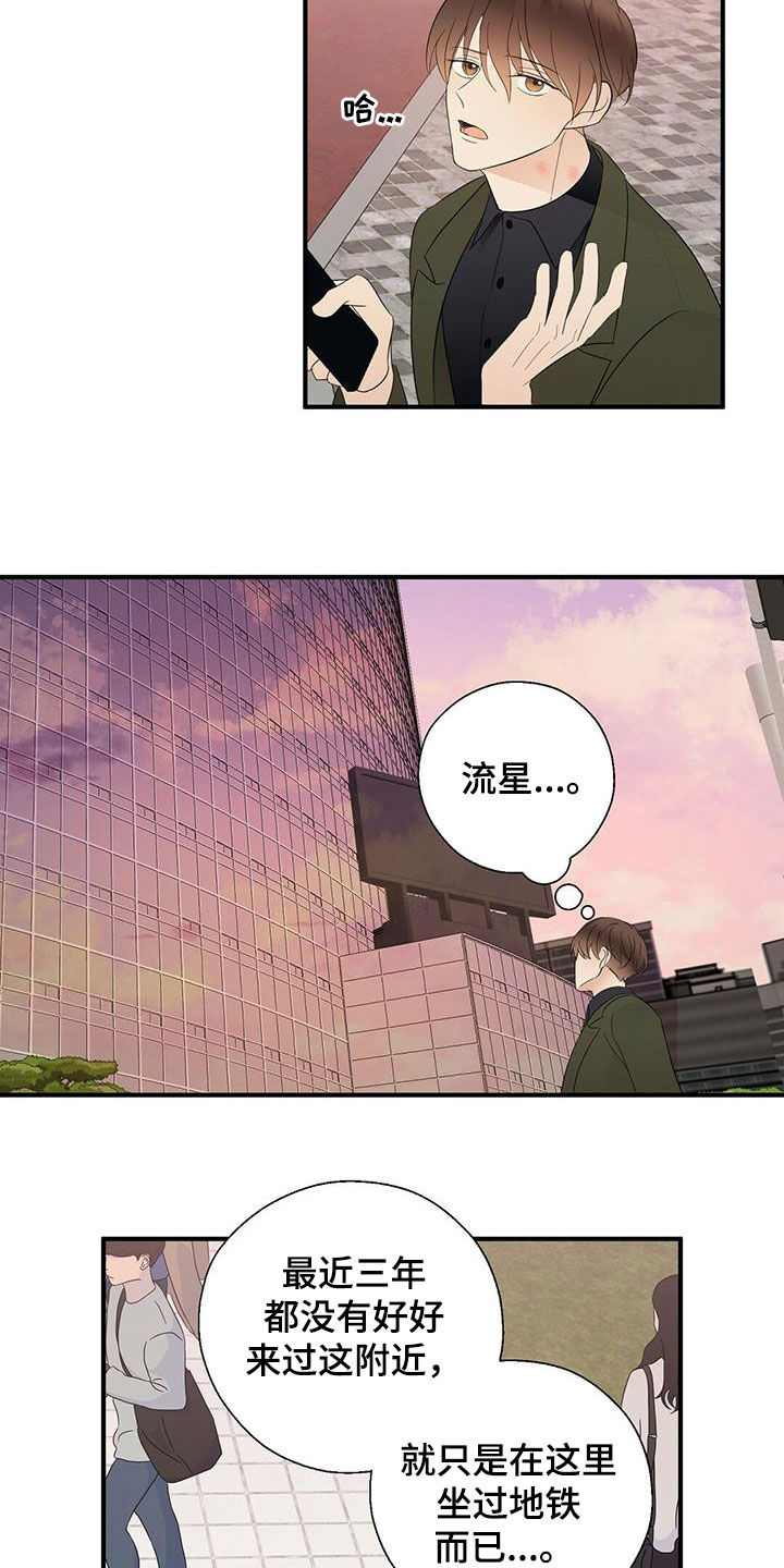 第36章：善良2
