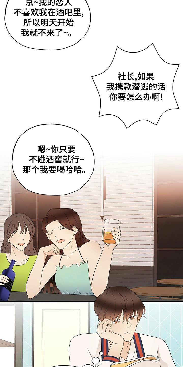 第51章：有点可惜6