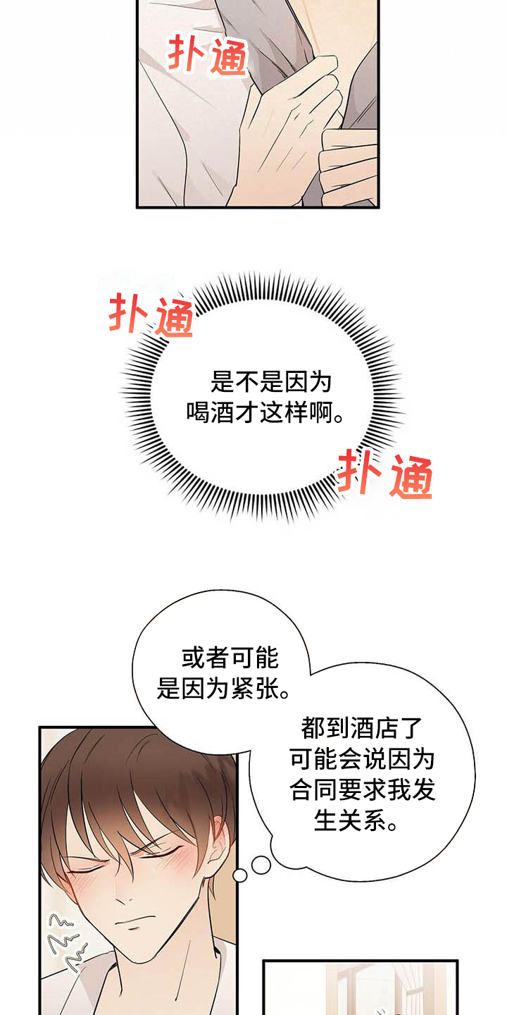 第17章：喂食5